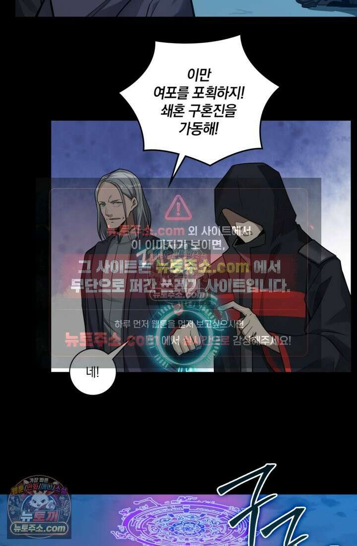 성갑혼장전-회귀 성혼사의 SSS급 기갑 소환 EP․ 016화 포획 24