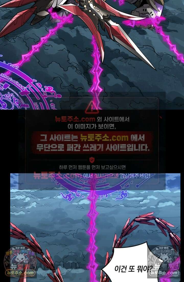 성갑혼장전-회귀 성혼사의 SSS급 기갑 소환 EP․ 016화 포획 29