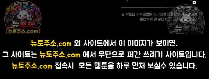 성갑혼장전-회귀 성혼사의 SSS급 기갑 소환 EP․ 016화 포획 46