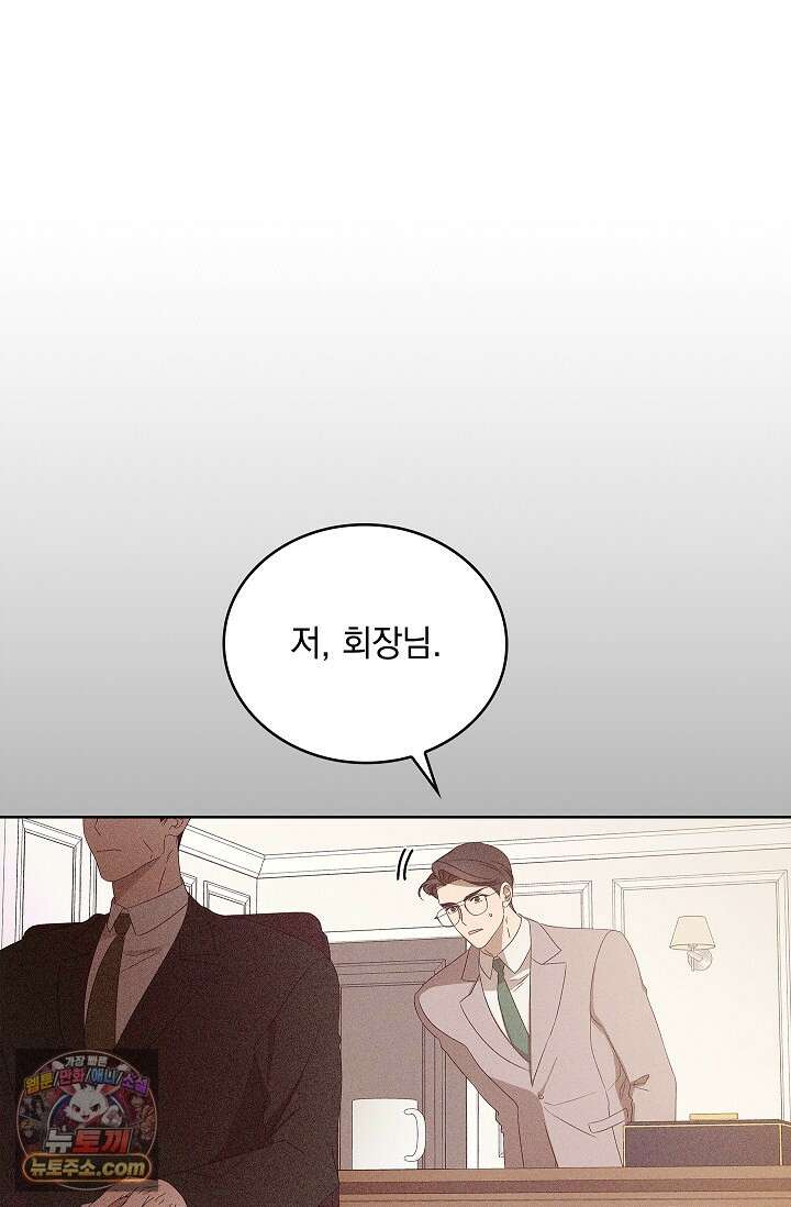 별채에는 불이 꺼지지 않는다 4화 7