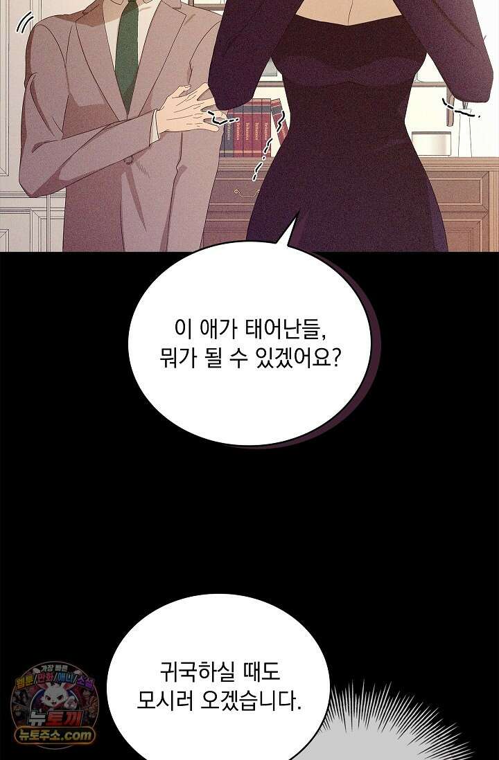 별채에는 불이 꺼지지 않는다 4화 10