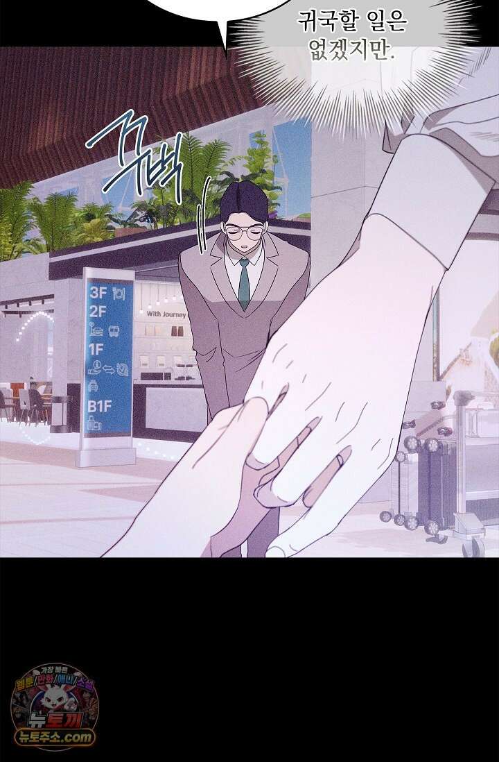 별채에는 불이 꺼지지 않는다 4화 11