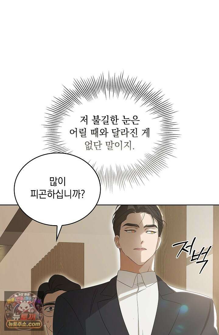 별채에는 불이 꺼지지 않는다 4화 18