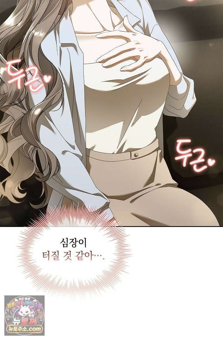 별채에는 불이 꺼지지 않는다 11화 3