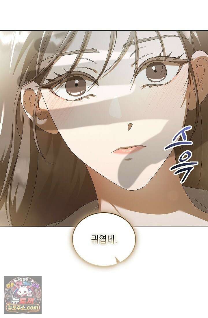 별채에는 불이 꺼지지 않는다 11화 4