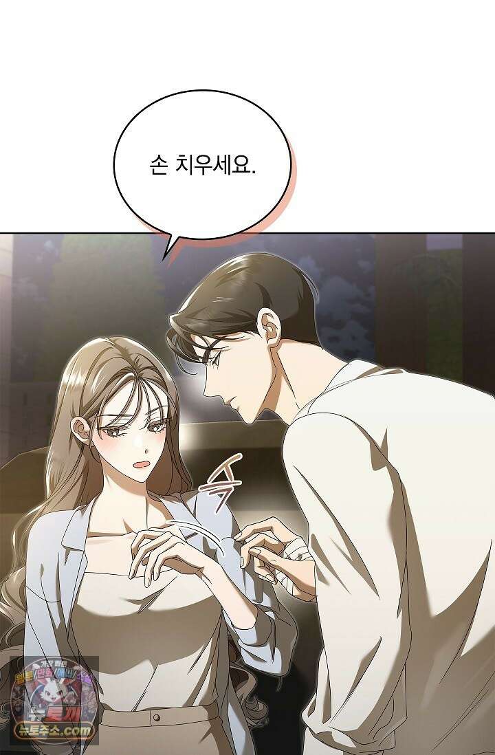별채에는 불이 꺼지지 않는다 11화 5