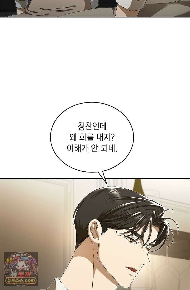 별채에는 불이 꺼지지 않는다 11화 6
