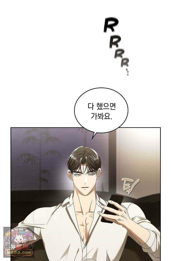 별채에는 불이 꺼지지 않는다 11화 8