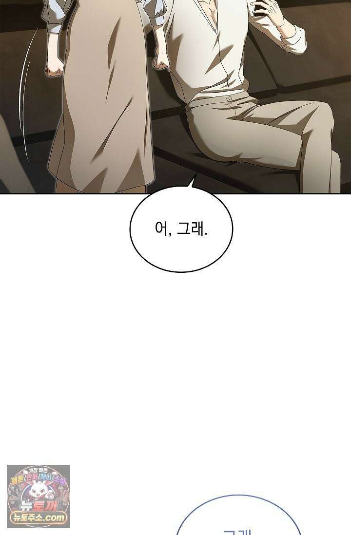 별채에는 불이 꺼지지 않는다 11화 10