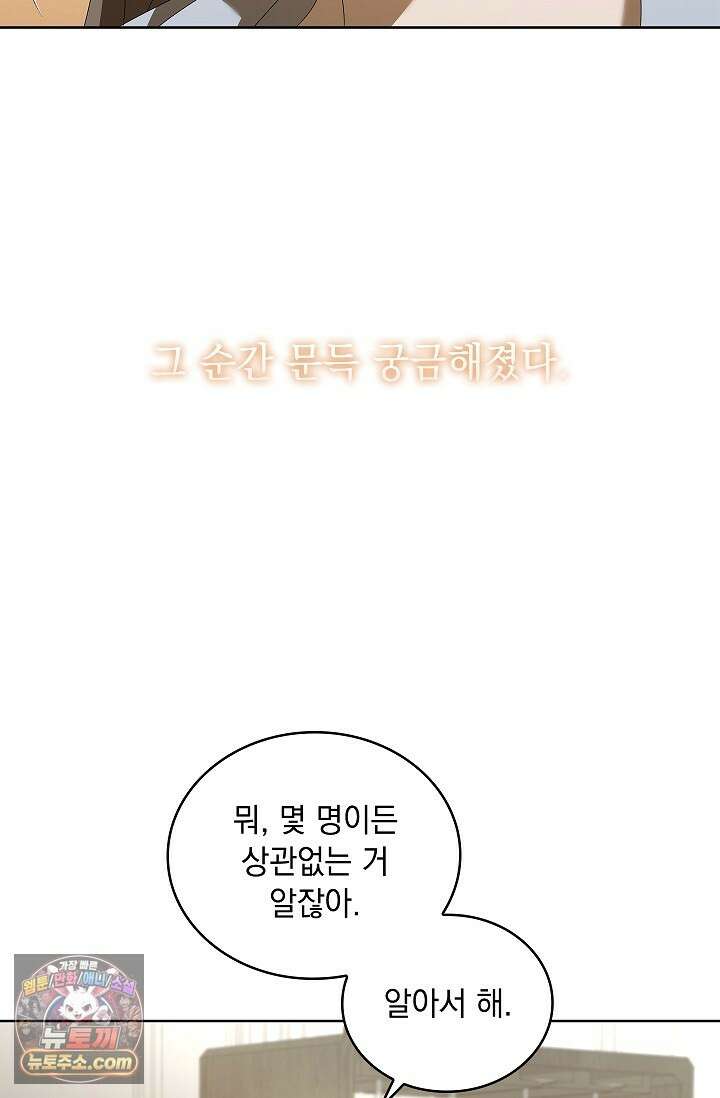 별채에는 불이 꺼지지 않는다 11화 13