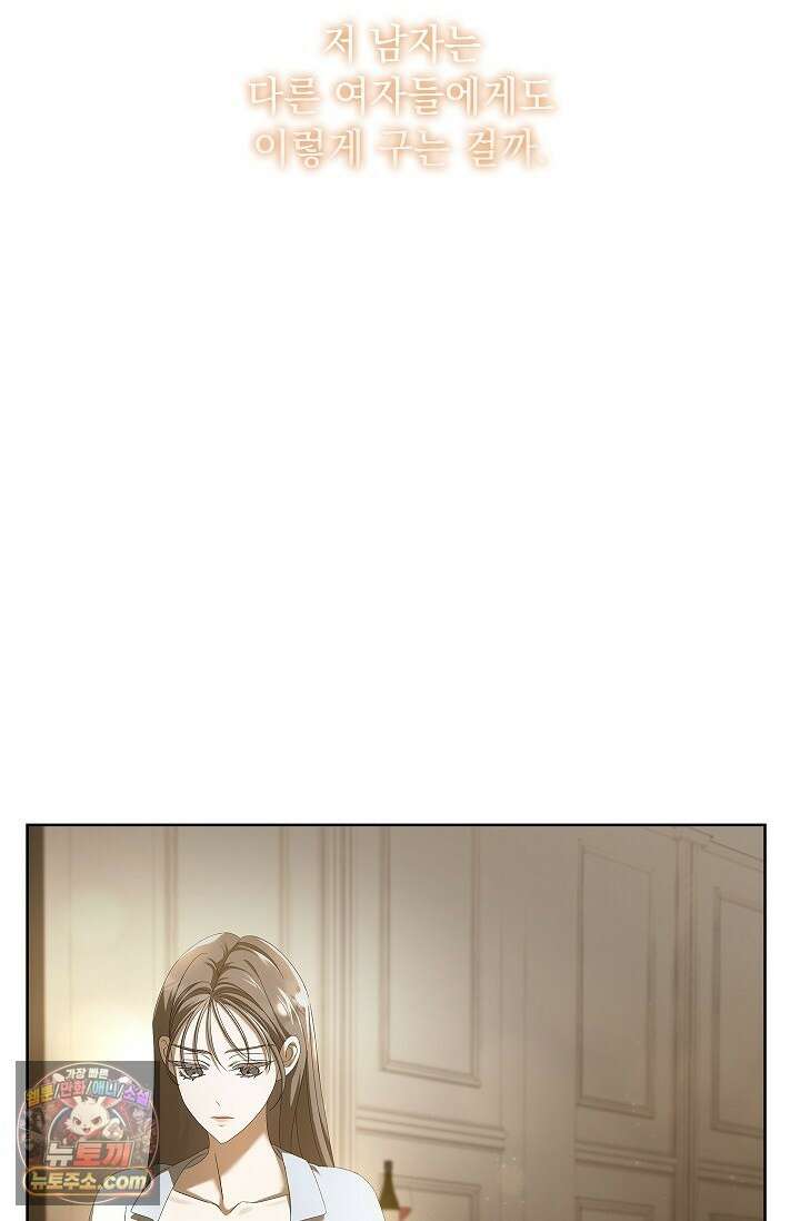 별채에는 불이 꺼지지 않는다 11화 15
