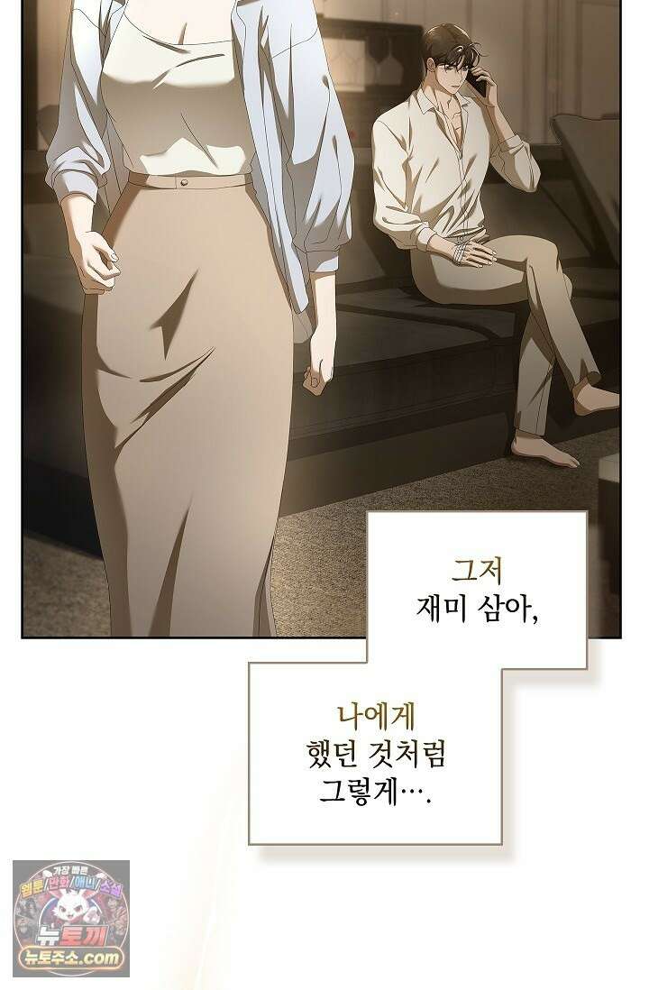 별채에는 불이 꺼지지 않는다 11화 16