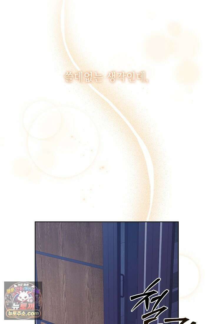별채에는 불이 꺼지지 않는다 11화 17