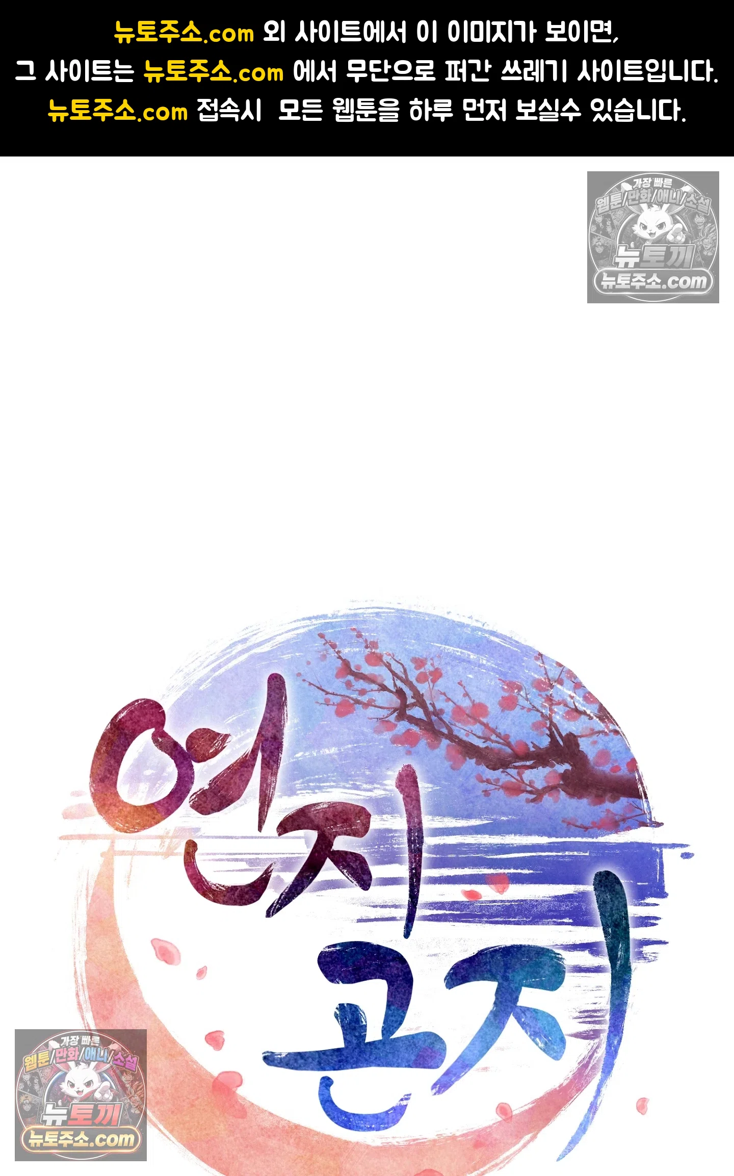 연지곤지  7화 1