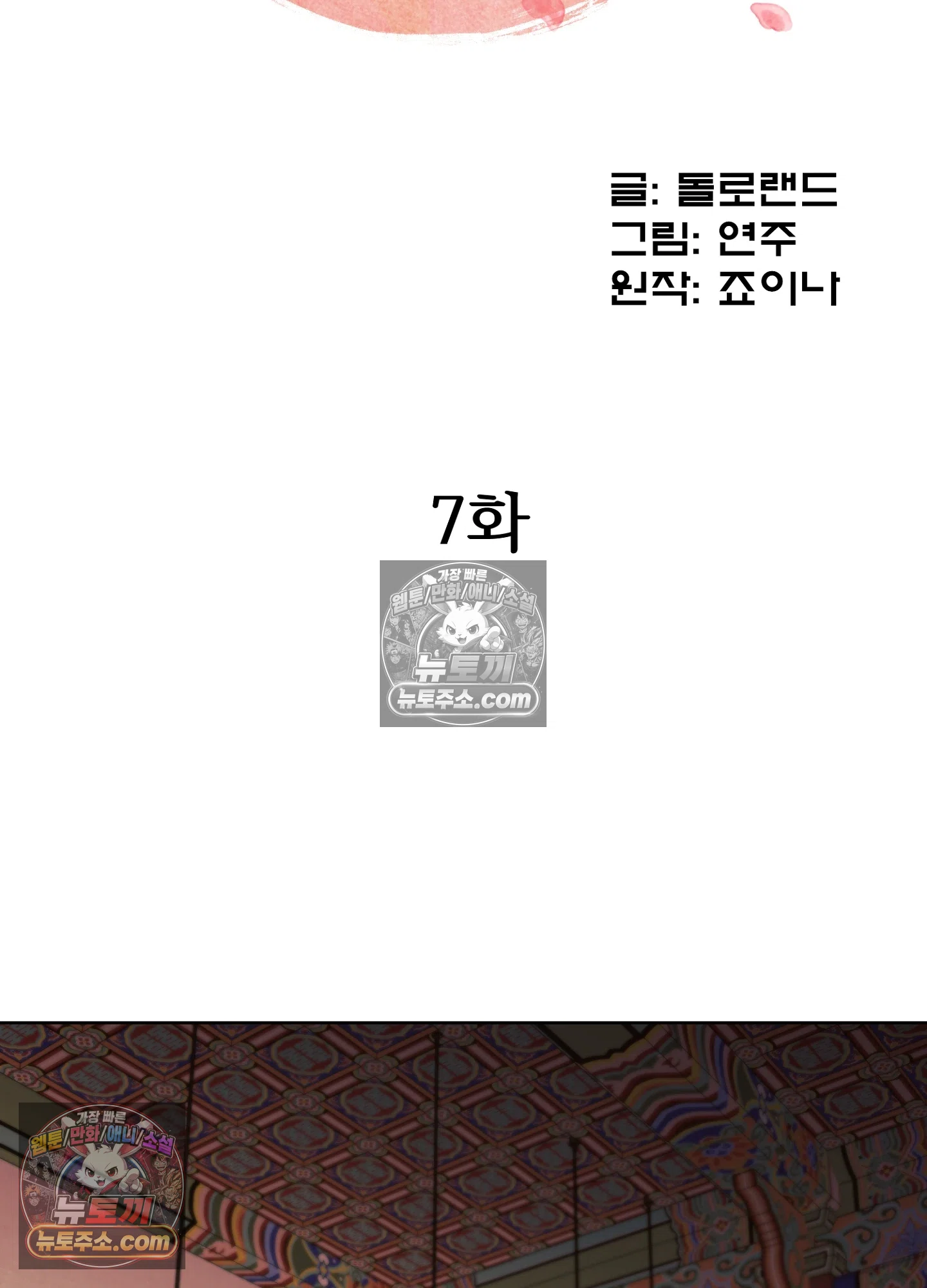 연지곤지  7화 2