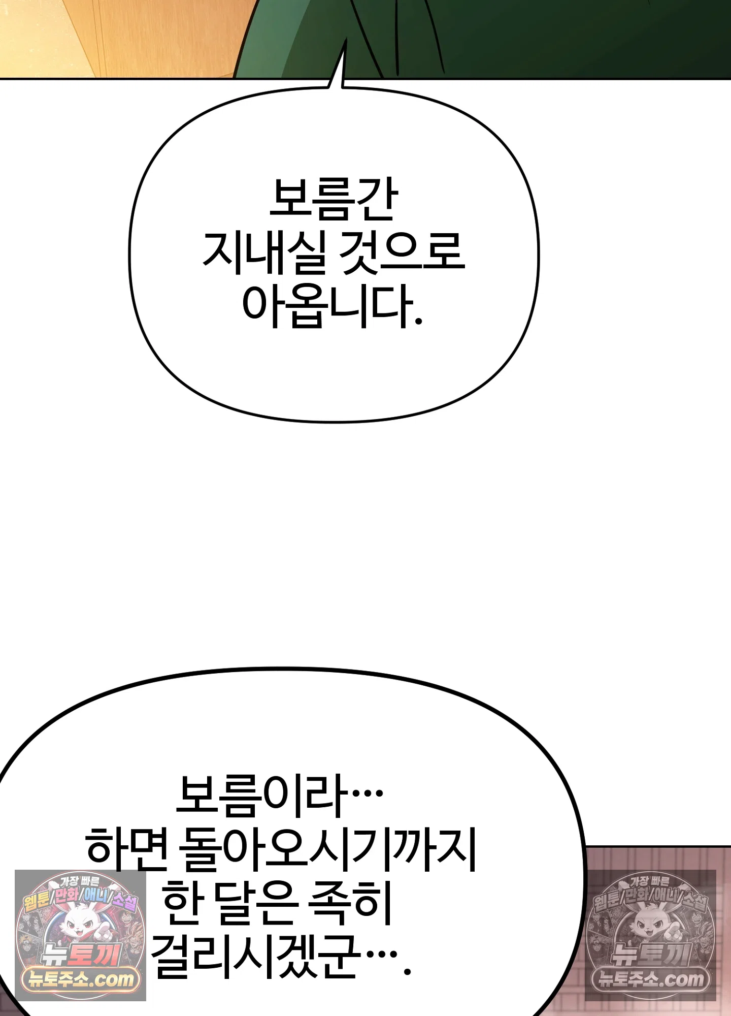 연지곤지  7화 8