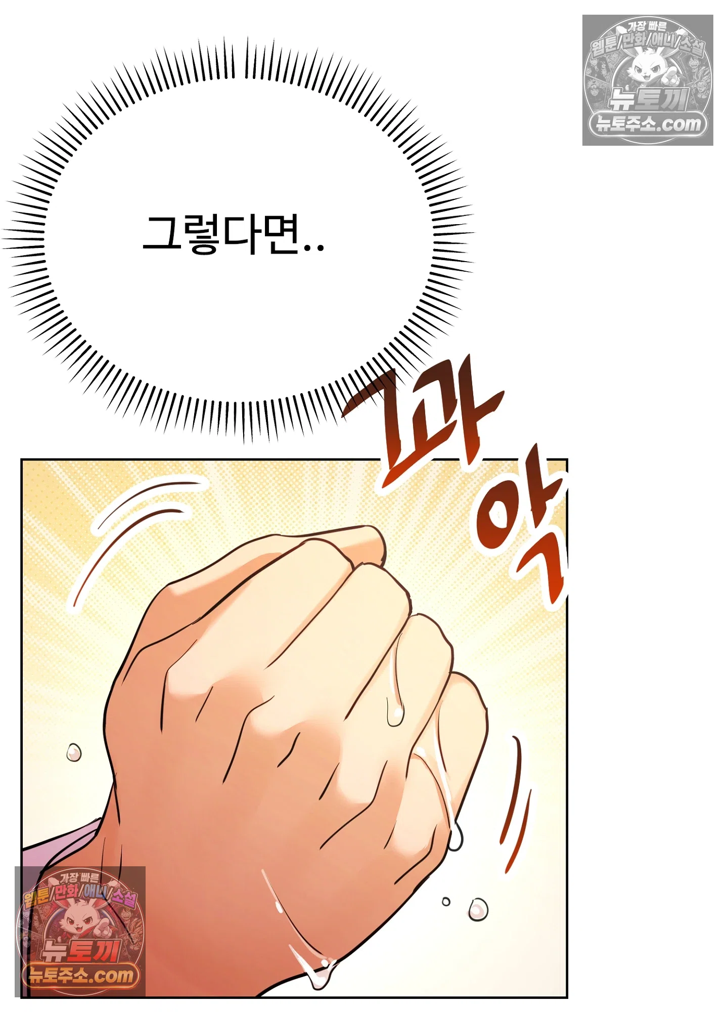 연지곤지  7화 11