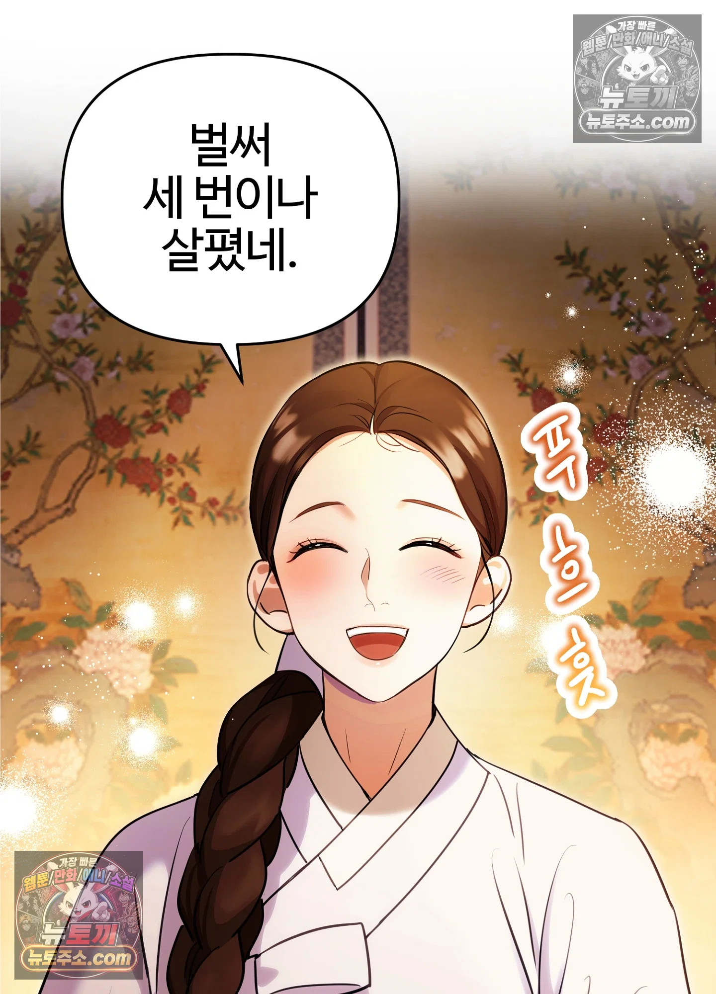 연지곤지  7화 17