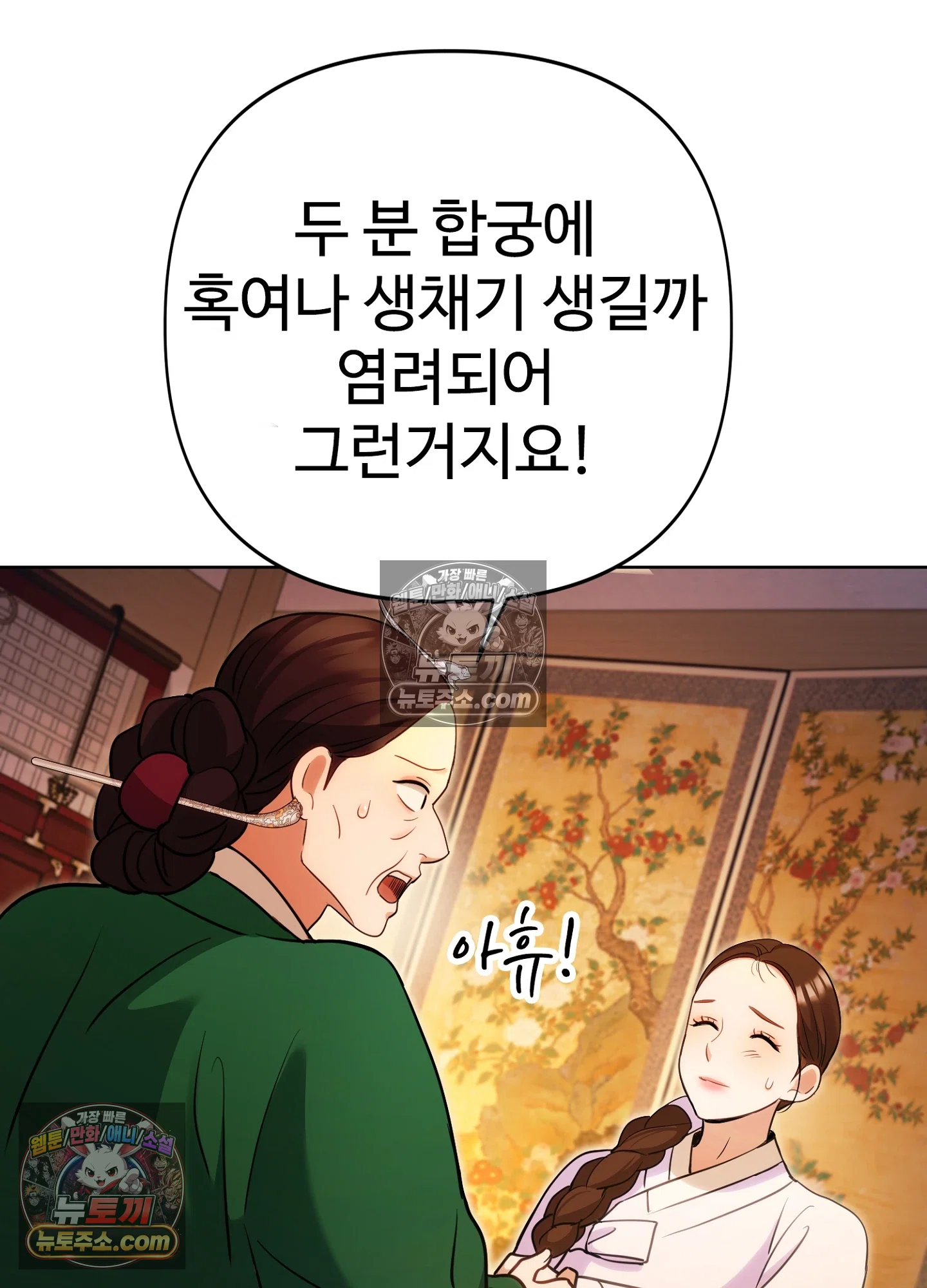 연지곤지  7화 19
