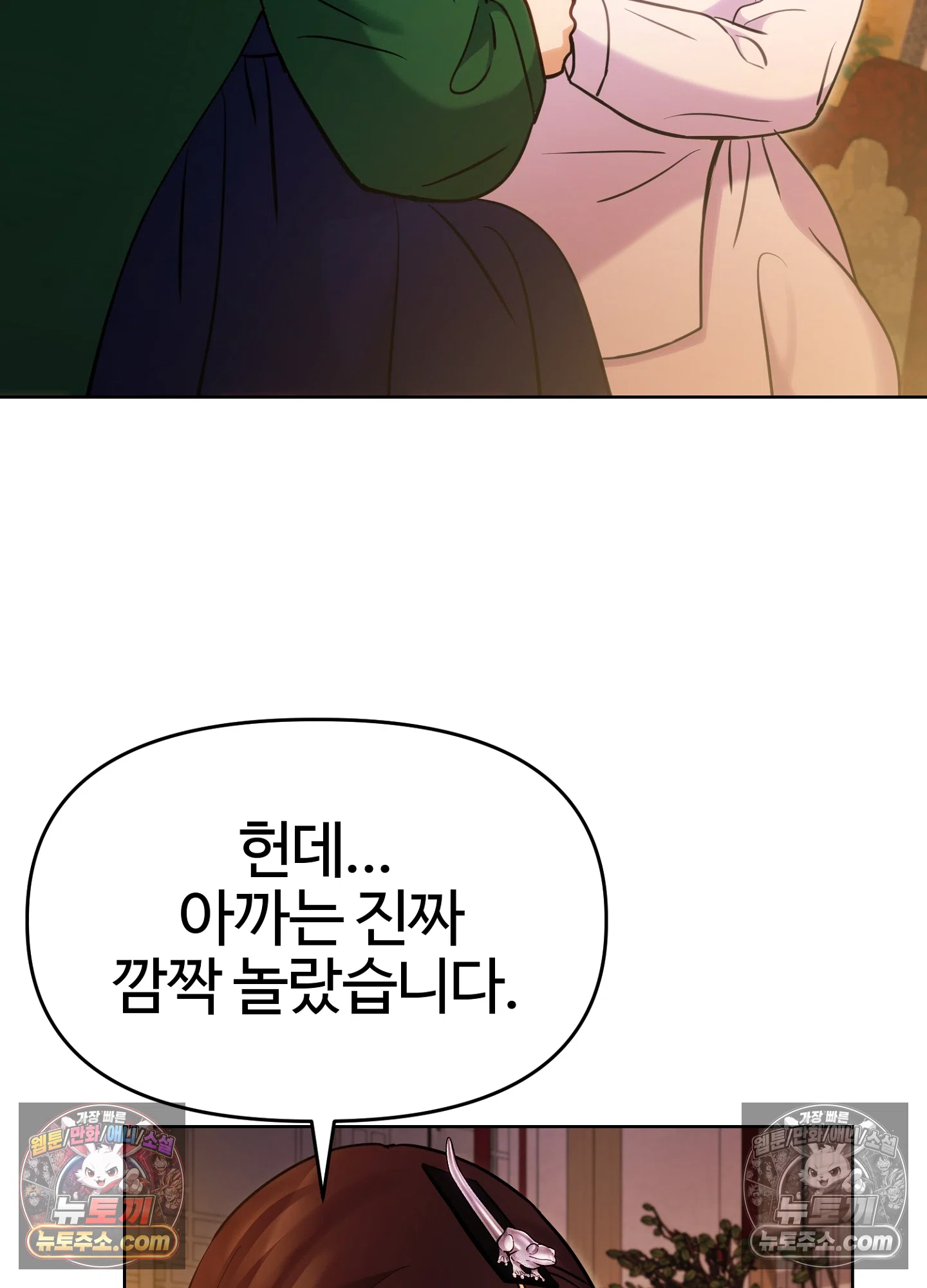 연지곤지  7화 20