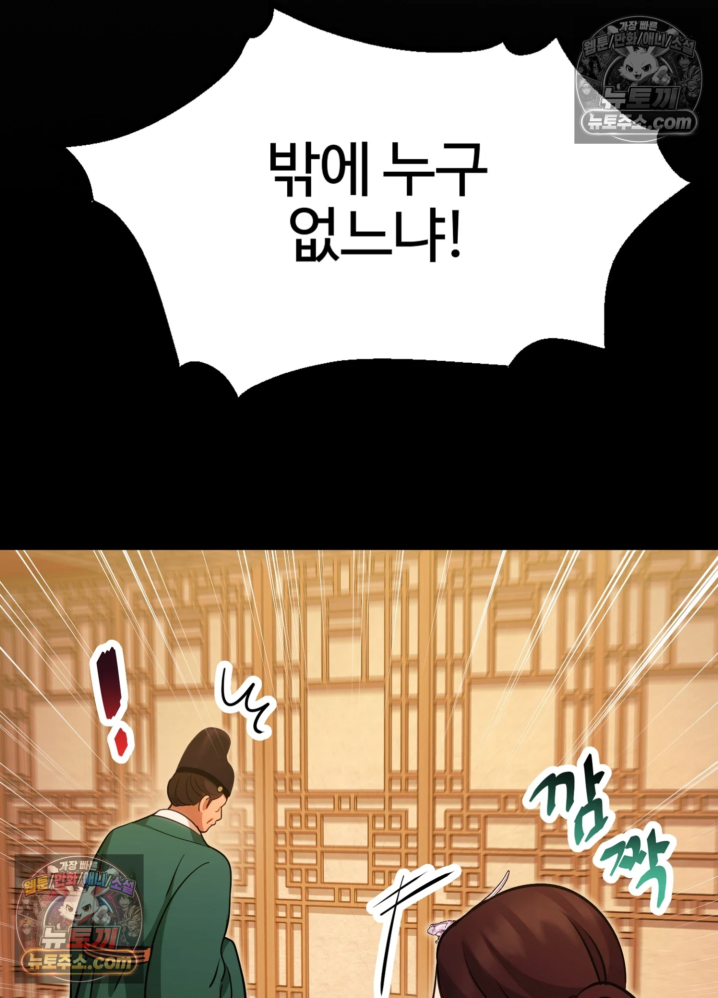 연지곤지  7화 22