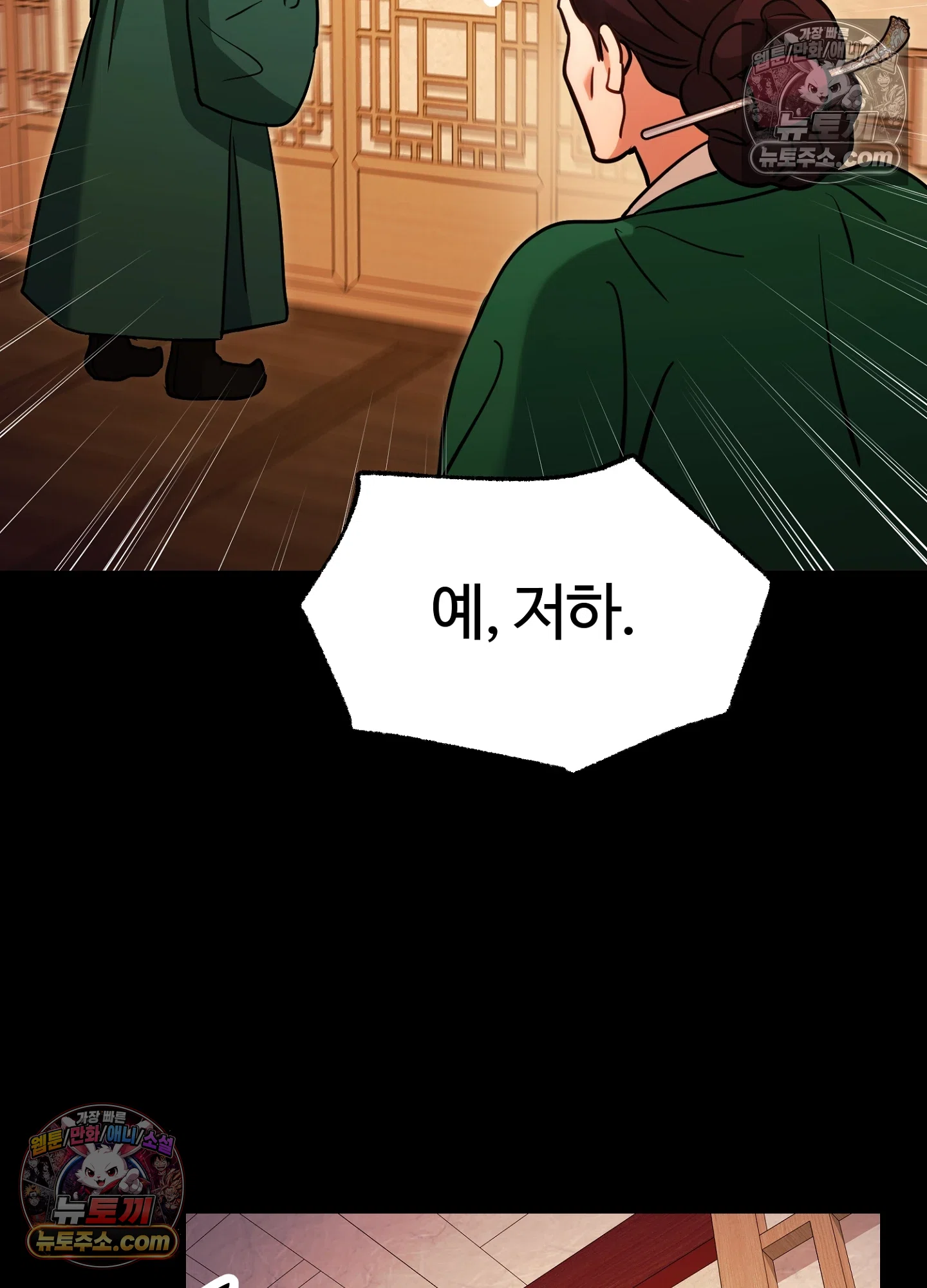 연지곤지  7화 23