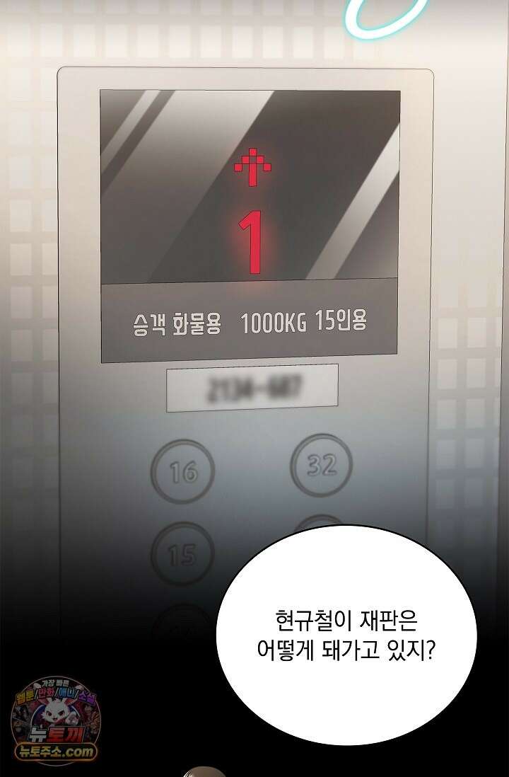 별채에는 불이 꺼지지 않는다 20화 2