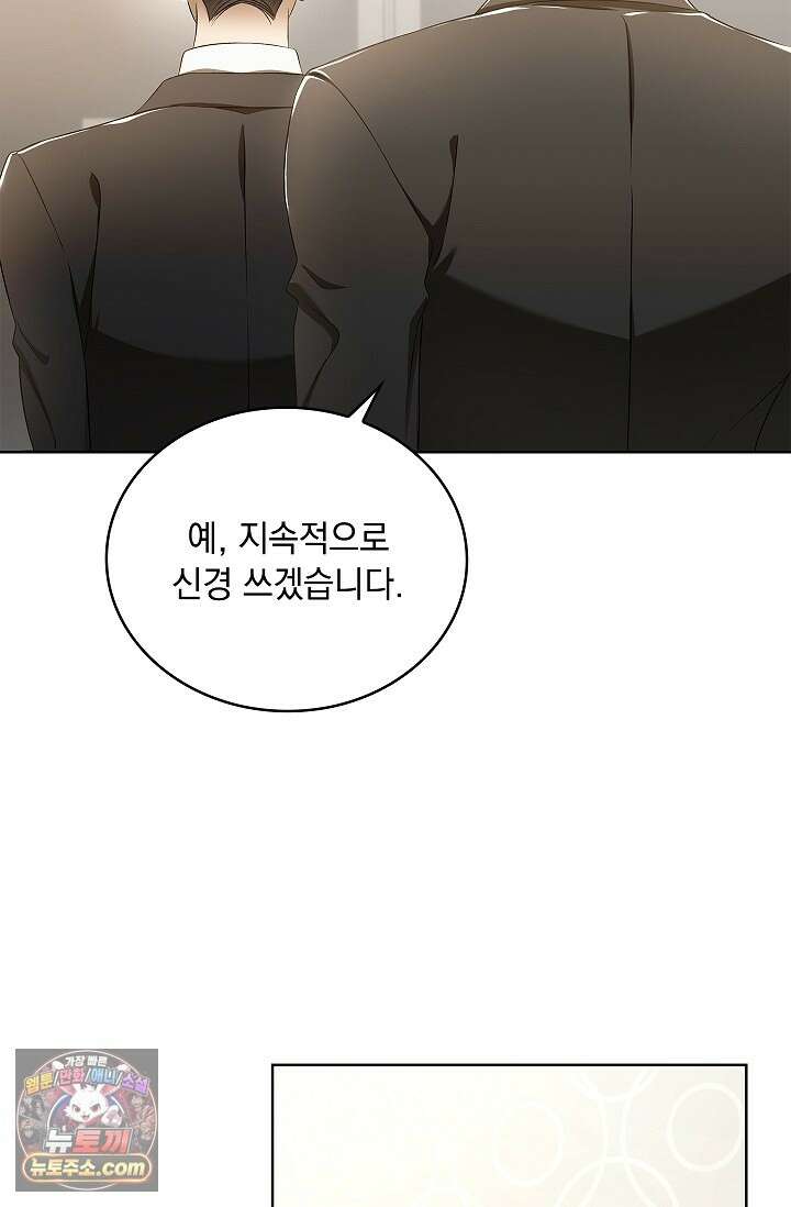 별채에는 불이 꺼지지 않는다 20화 7