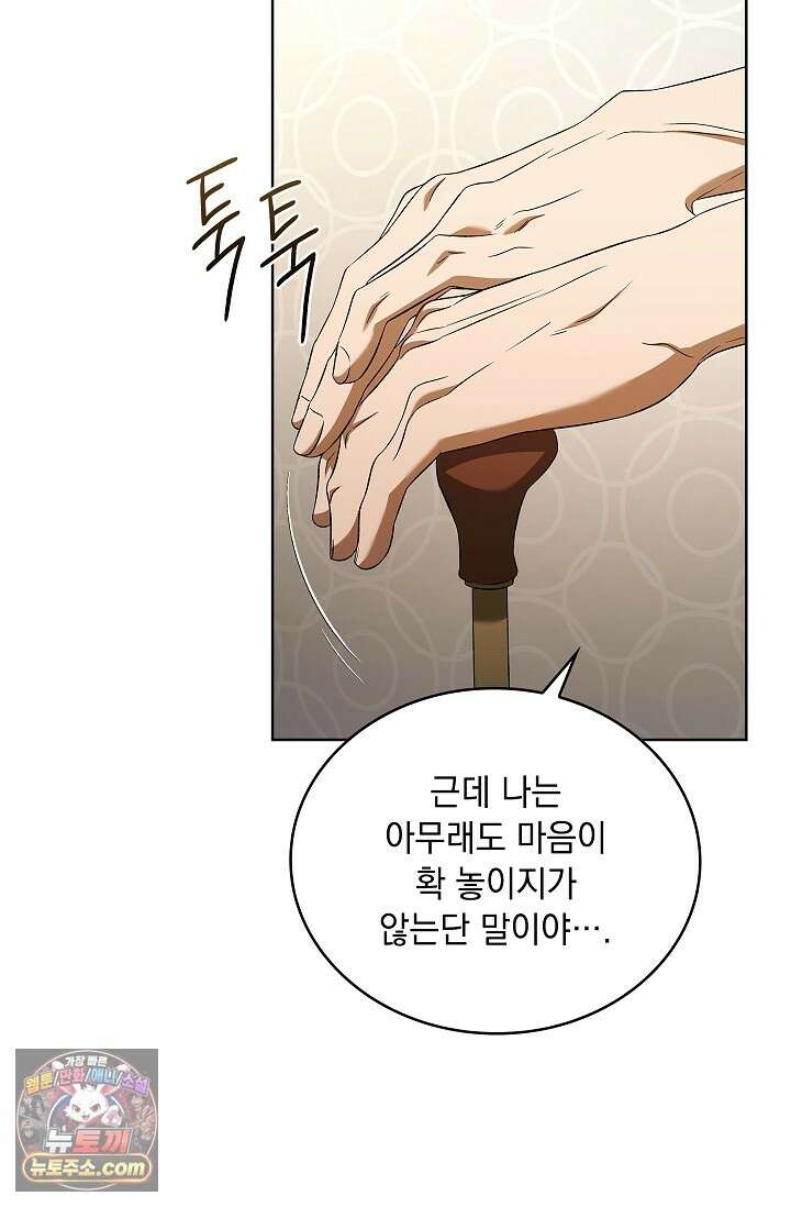 별채에는 불이 꺼지지 않는다 20화 8