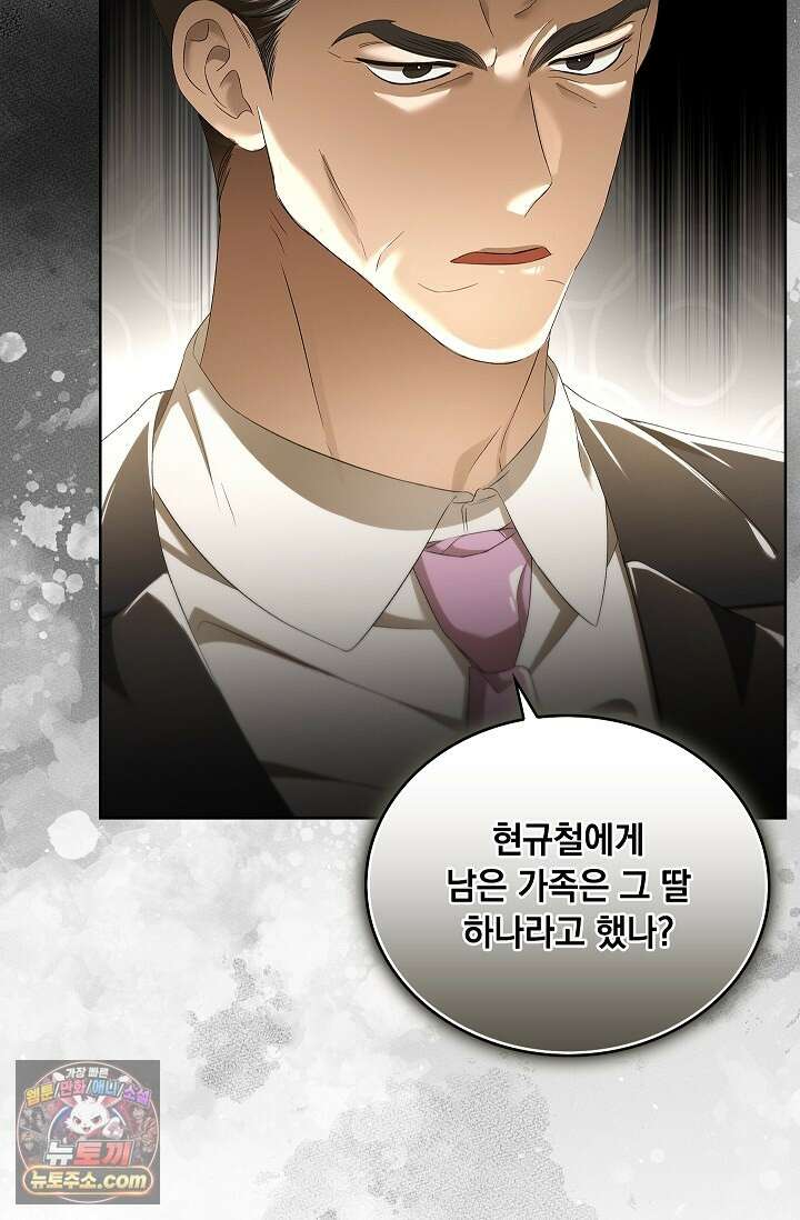 별채에는 불이 꺼지지 않는다 20화 11
