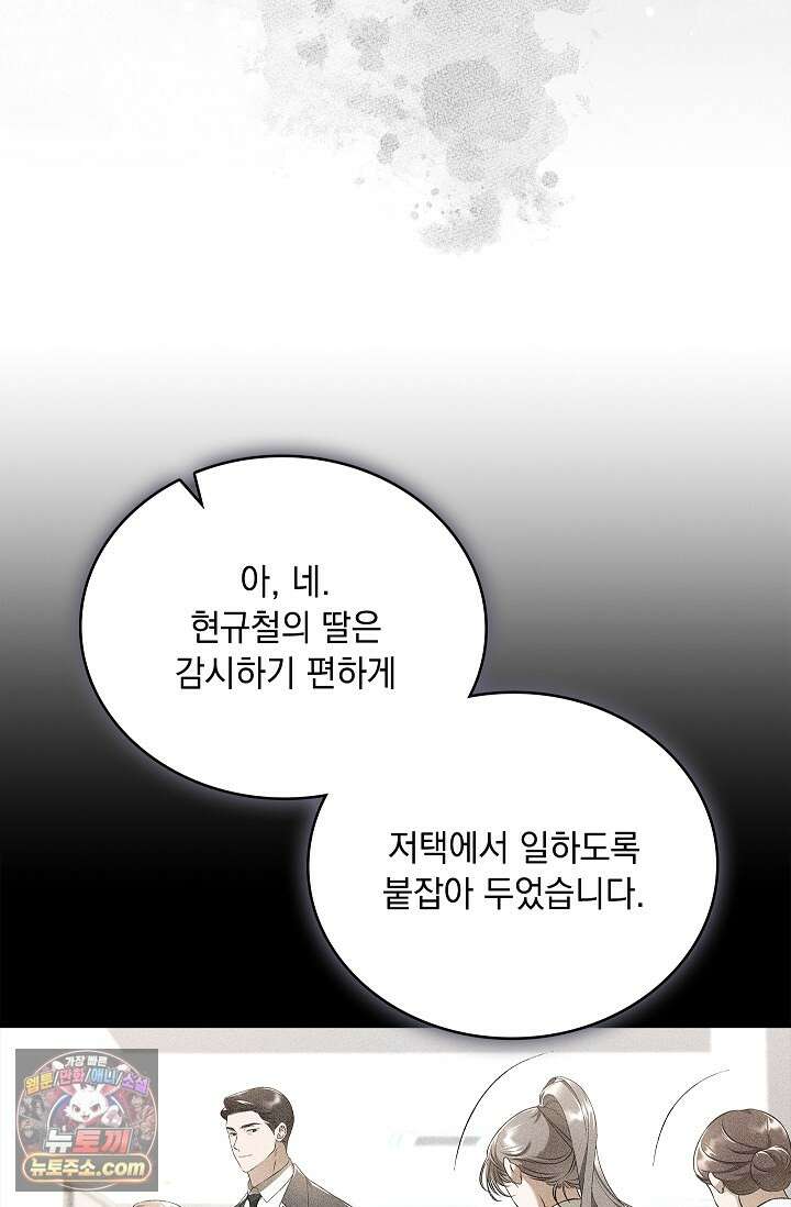 별채에는 불이 꺼지지 않는다 20화 12