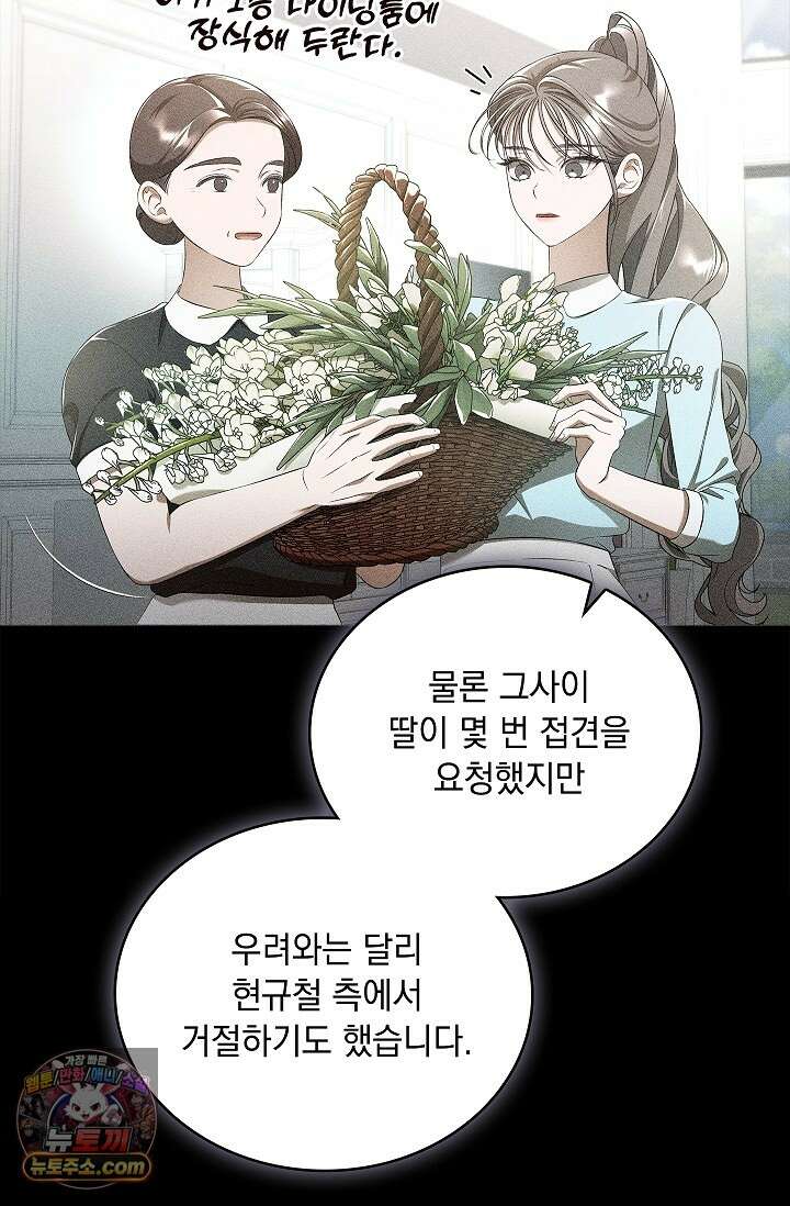 별채에는 불이 꺼지지 않는다 20화 14