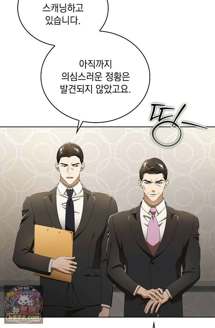 별채에는 불이 꺼지지 않는다 20화 16