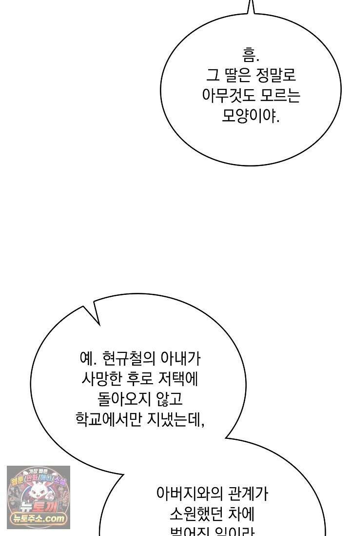 별채에는 불이 꺼지지 않는다 20화 17