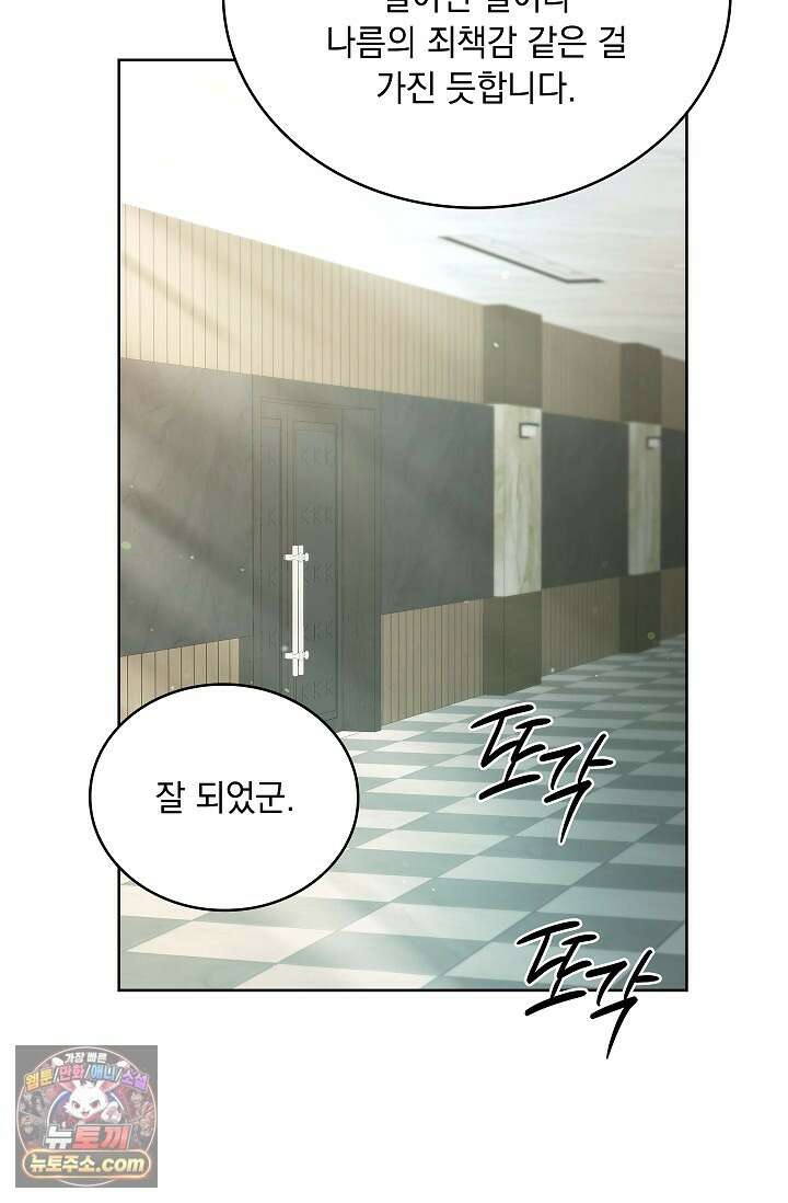 별채에는 불이 꺼지지 않는다 20화 18