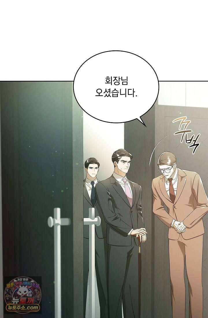 별채에는 불이 꺼지지 않는다 20화 19