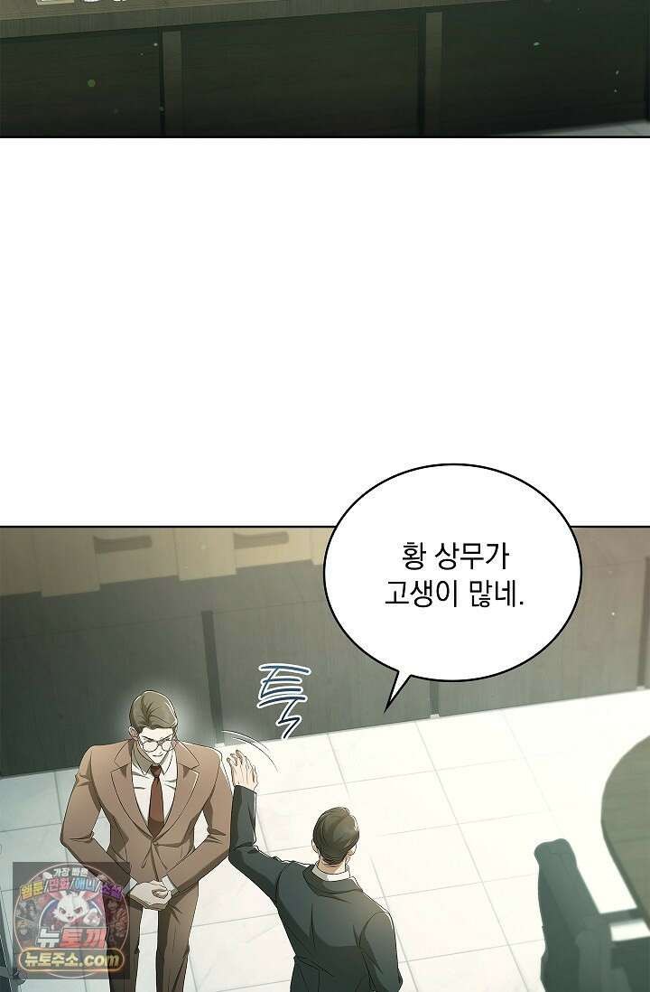 별채에는 불이 꺼지지 않는다 20화 21
