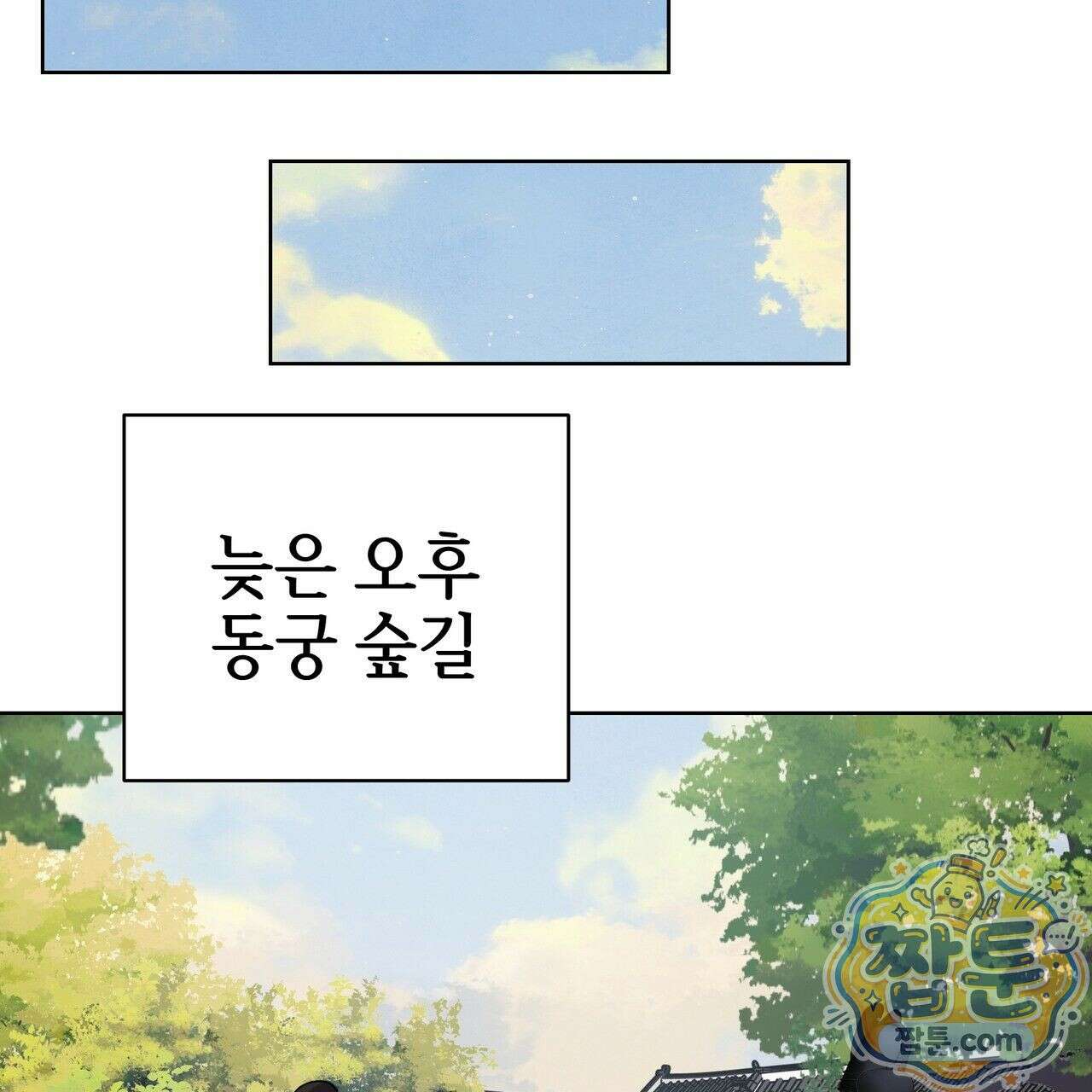 연지곤지  18화 2
