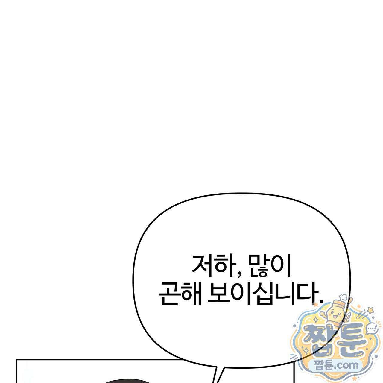 연지곤지  18화 6
