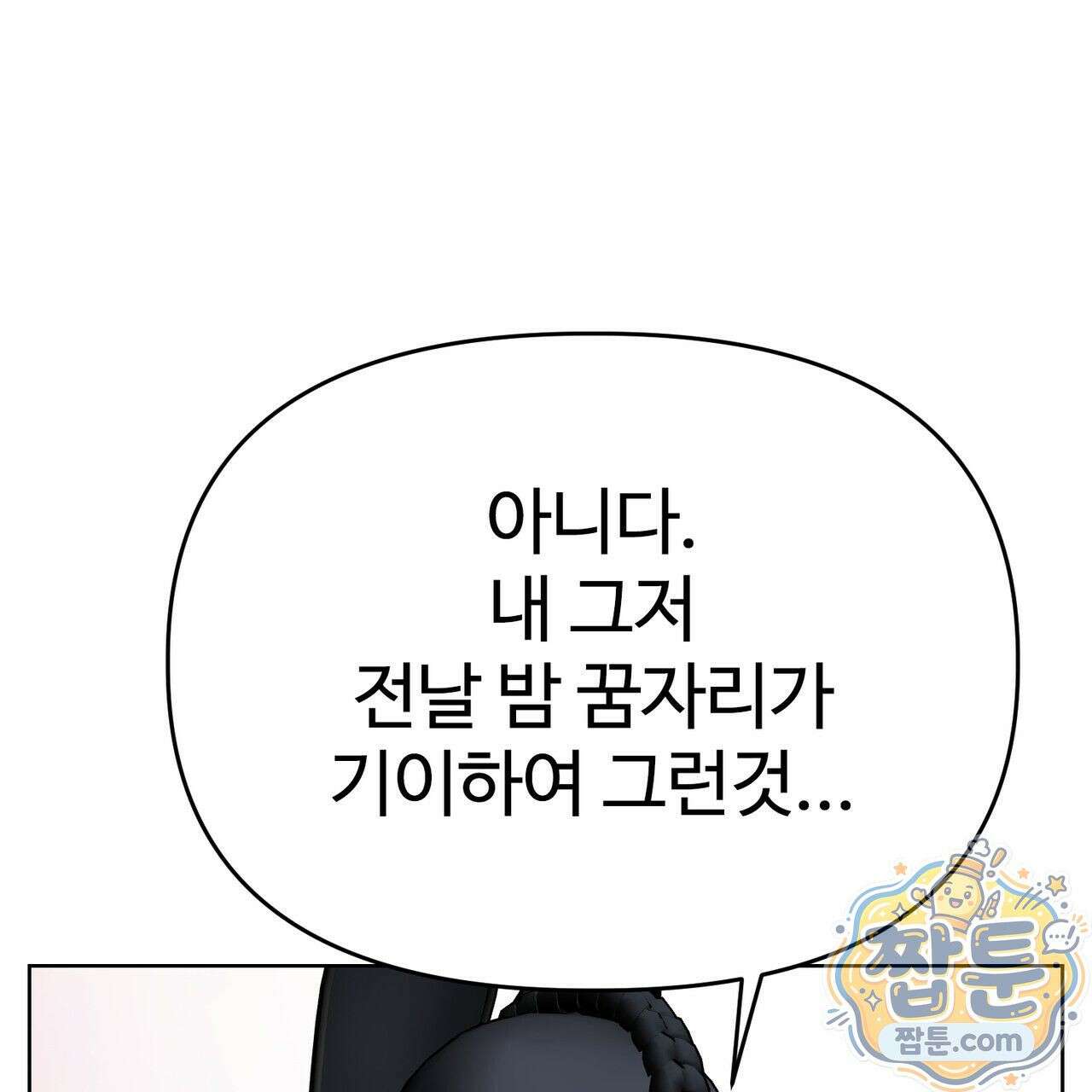 연지곤지  18화 8