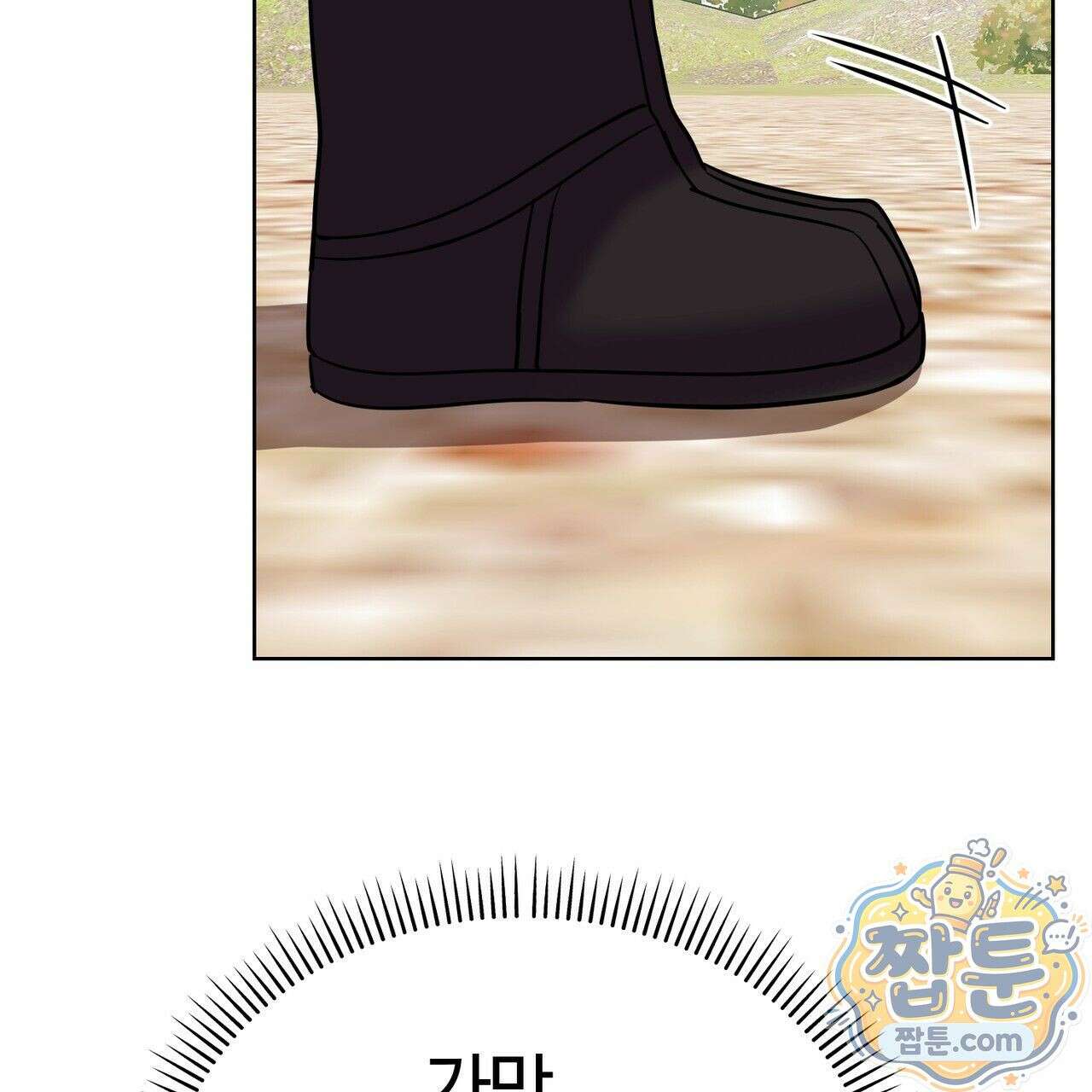 연지곤지  18화 11