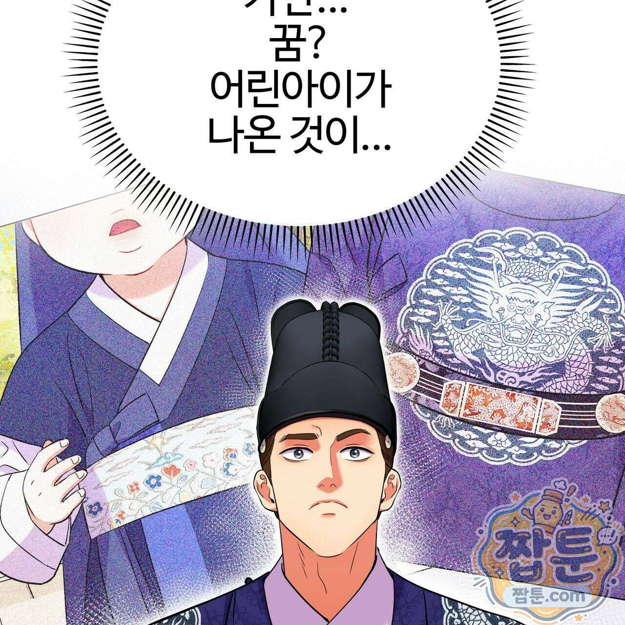 연지곤지  18화 12