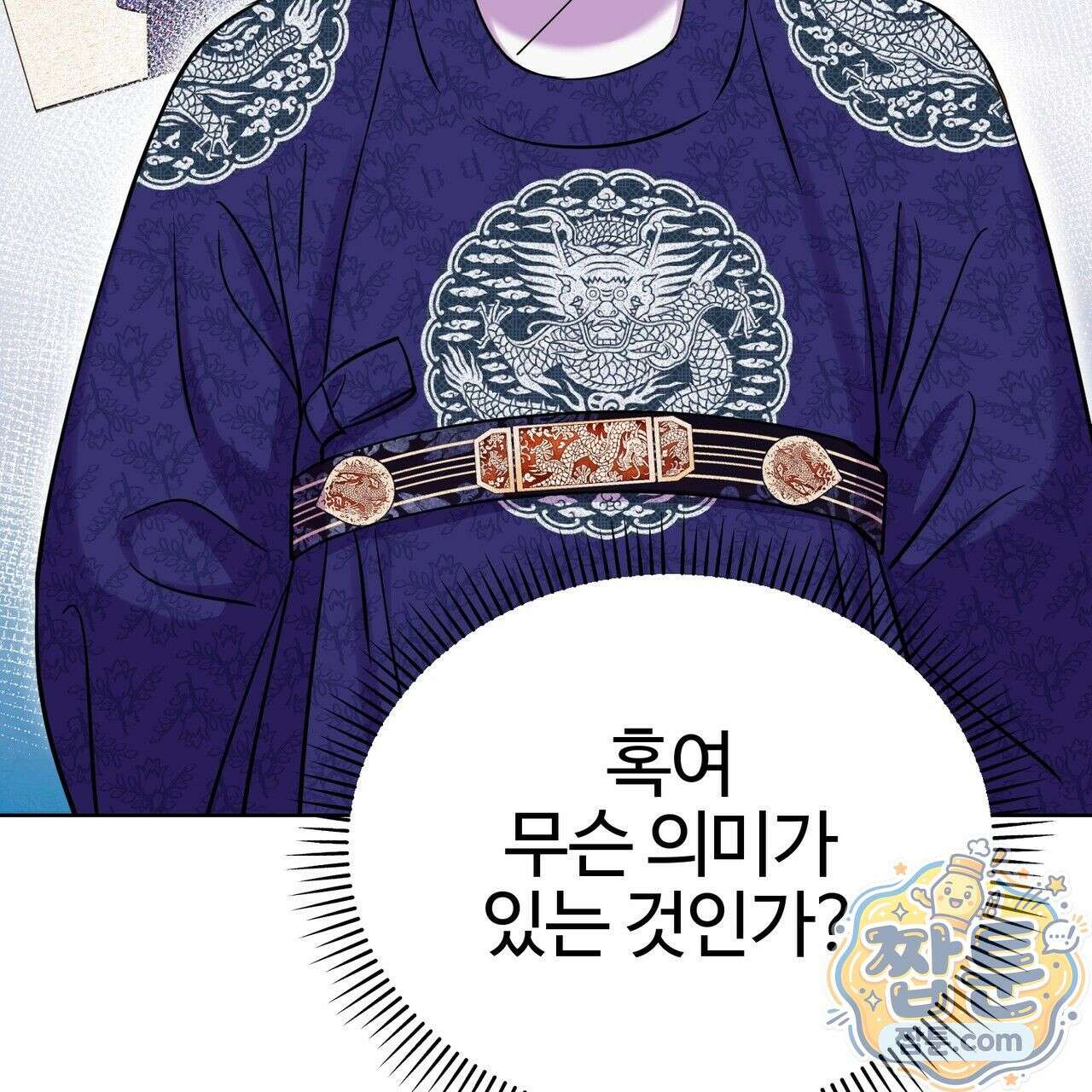 연지곤지  18화 13
