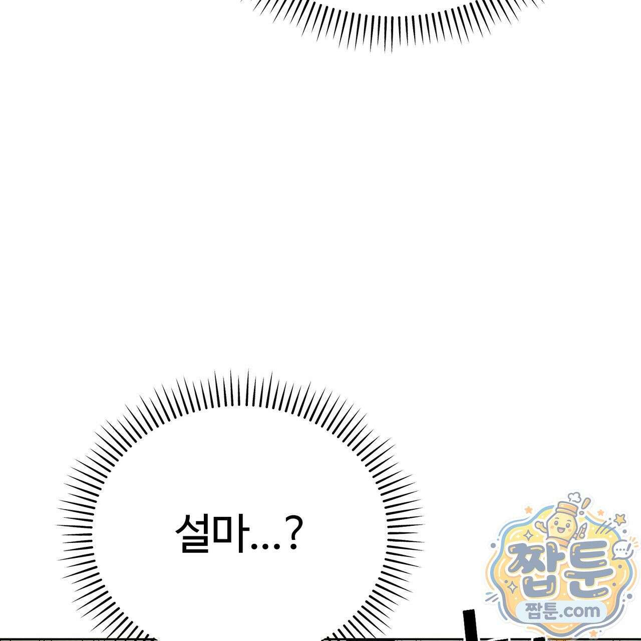 연지곤지  18화 14
