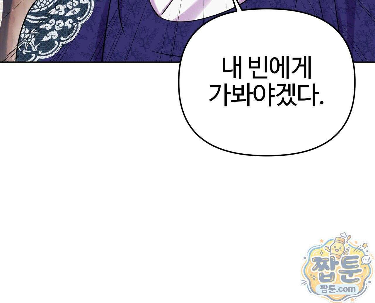 연지곤지  18화 16