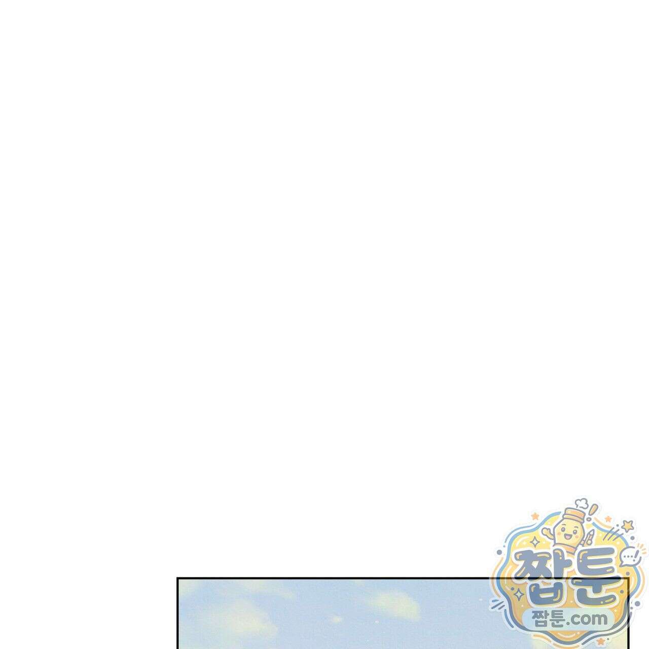 연지곤지  18화 17
