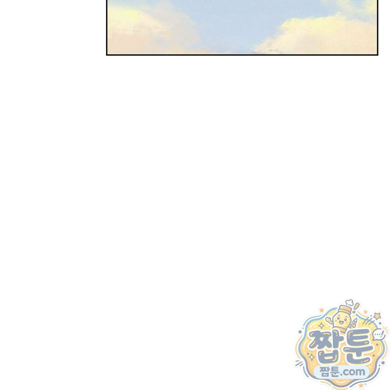 연지곤지  18화 18