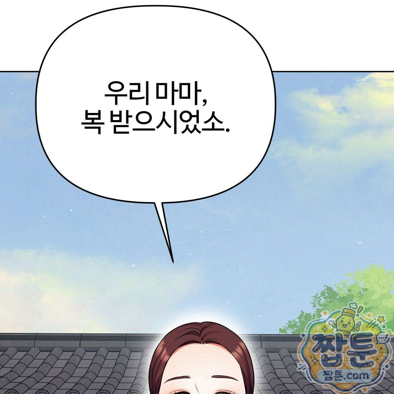 연지곤지  18화 19