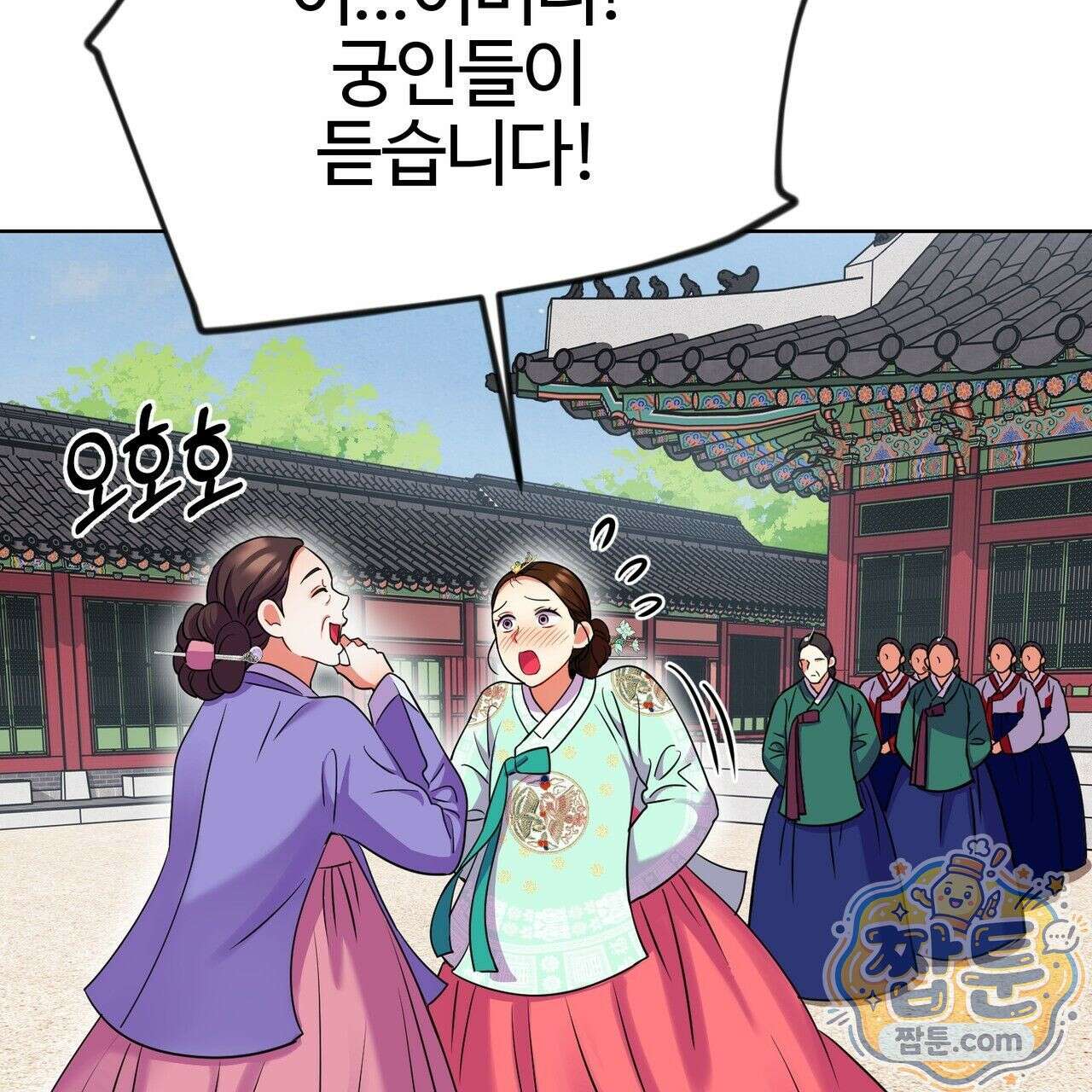 연지곤지  18화 22