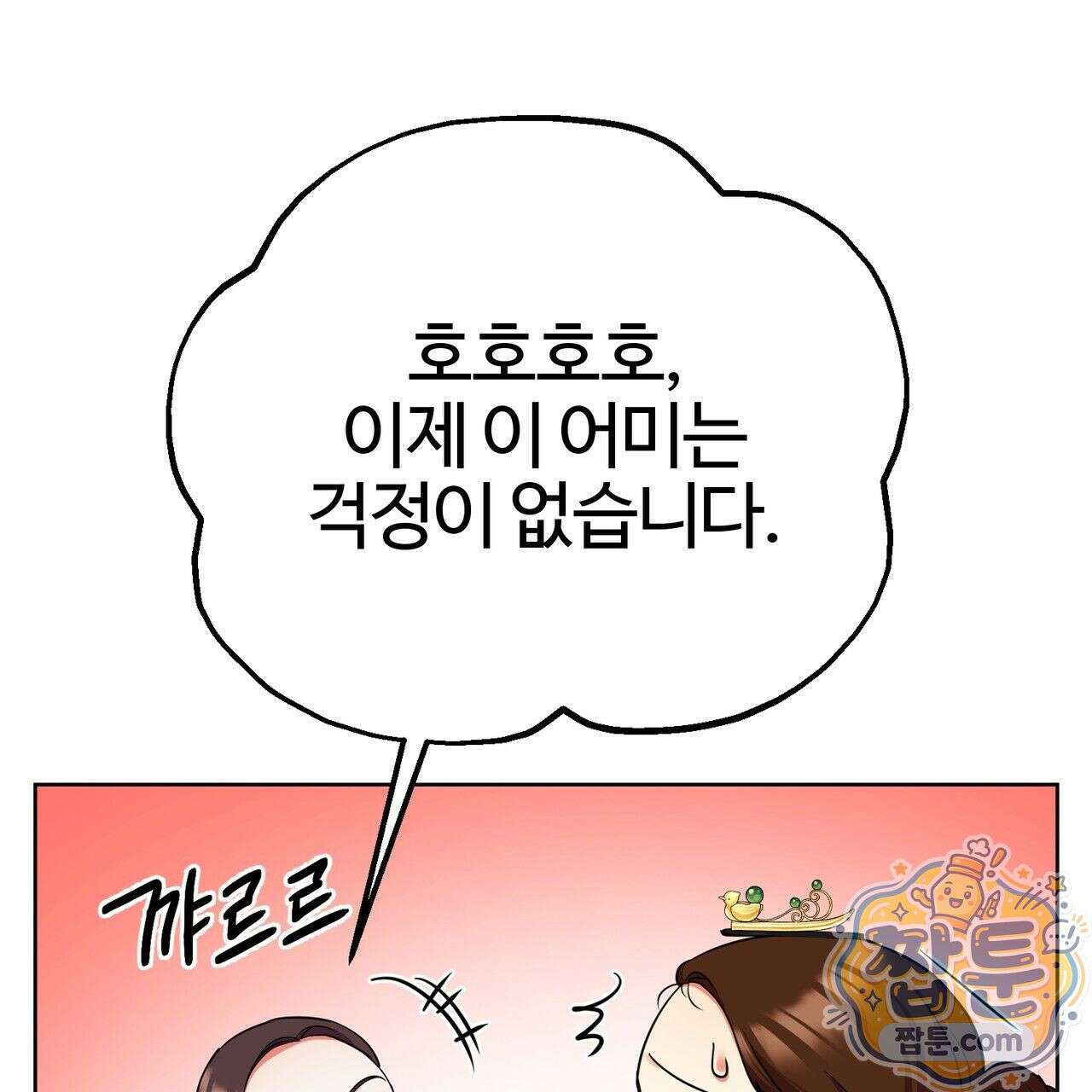 연지곤지  18화 24